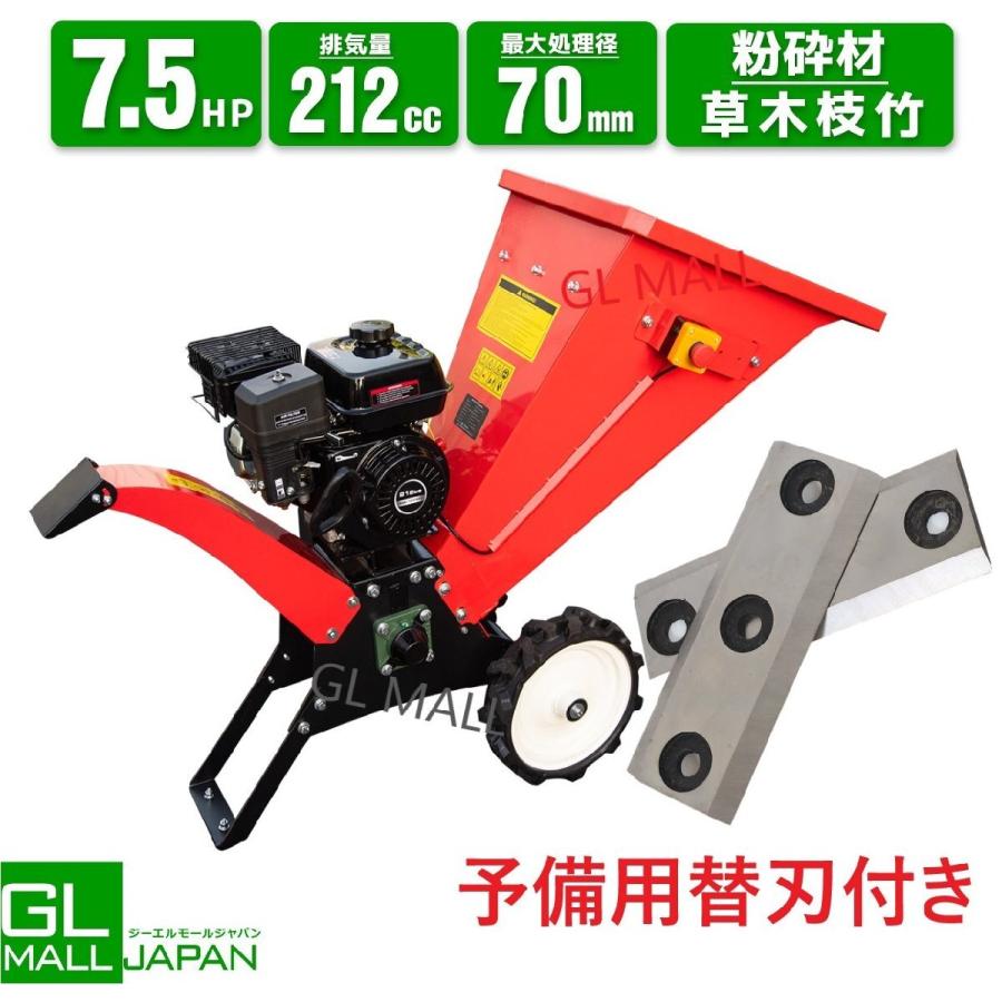 セール即納 超大投入口エンジン粉砕機 ウッドチッパー 7.5馬力+2枚替刃
