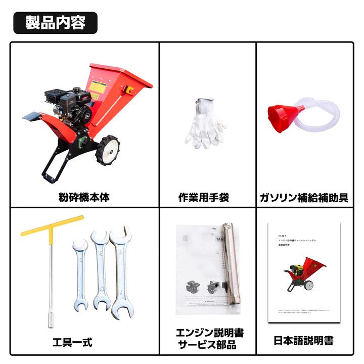 即納 超大投入口エンジン粉砕機 ウッドチッパー 7.5馬力+2枚替刃セット