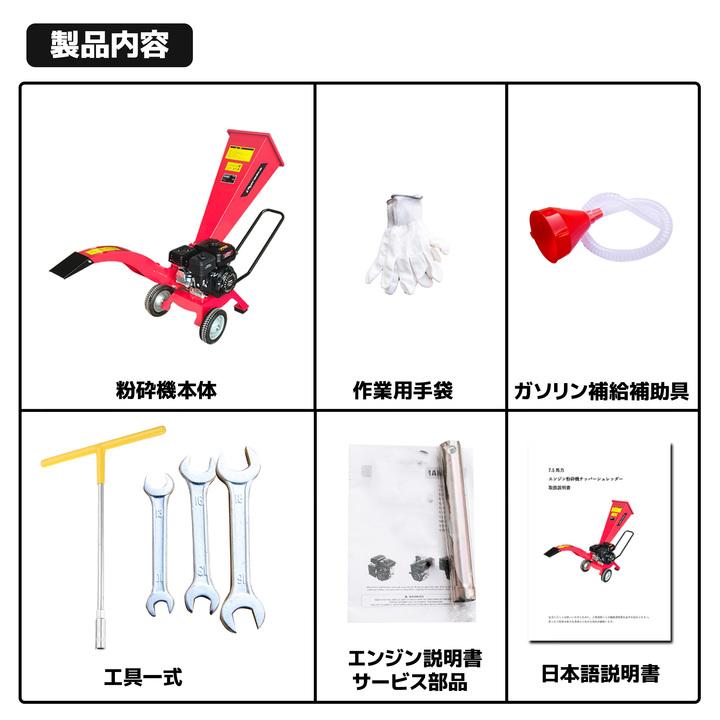 セール エンジン粉砕機 ウッドチッパー 7.5馬力+2枚替刃セット☆最大