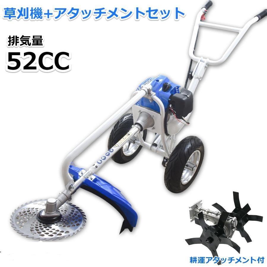 背負い 草刈機　 チップソー　 耕運機ローター、草刈りローター　52ｃｃ　新品 globatt-ej_k-206sm