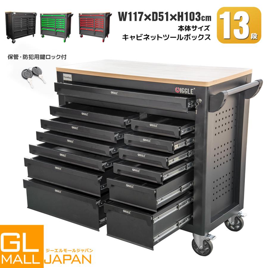 セール 最新版13段 ツールボックスキャビネット ツールボックス