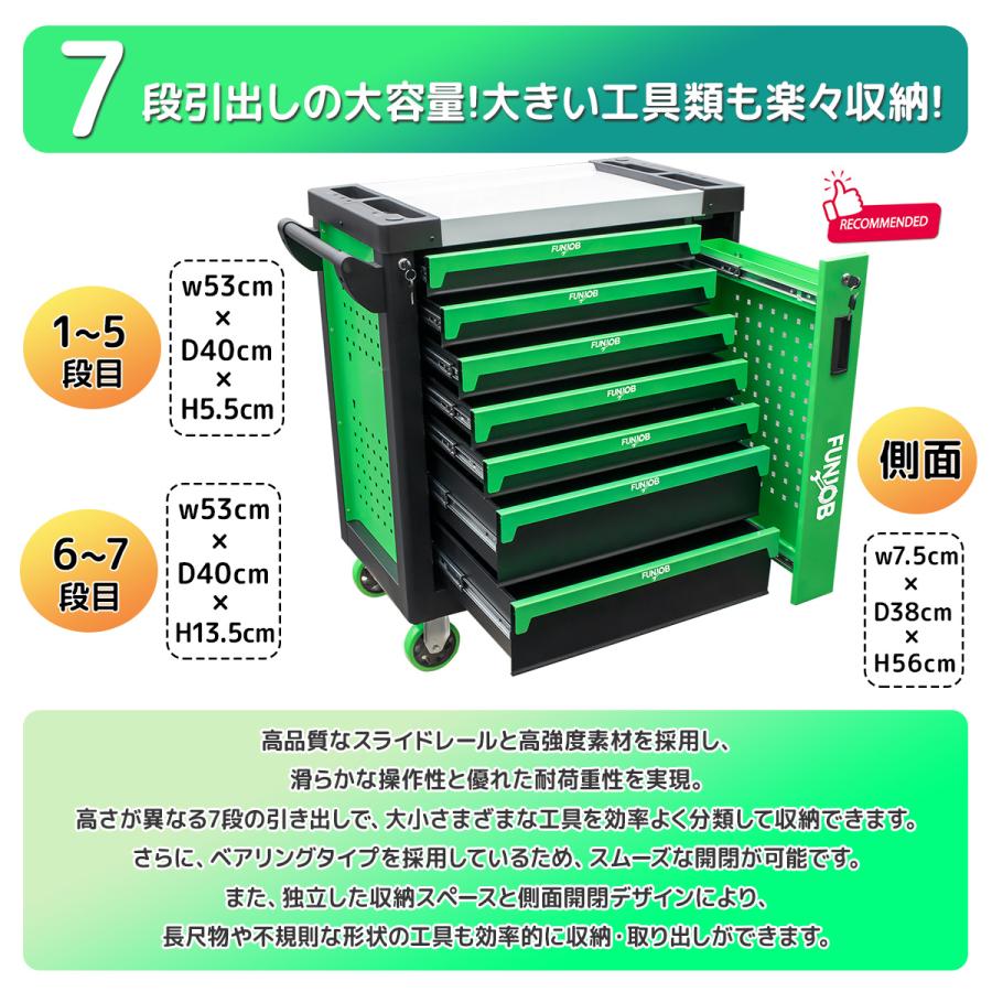 頑丈+贅沢なバーチカルドロワー付け！7段 キャビネット ツールボックス