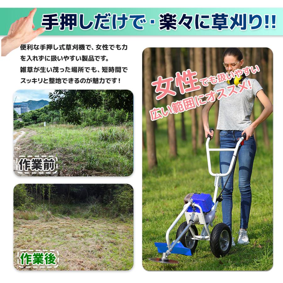 腰疲れにくい手押し式エンジン草刈機 刈払機 2ストローク52cc