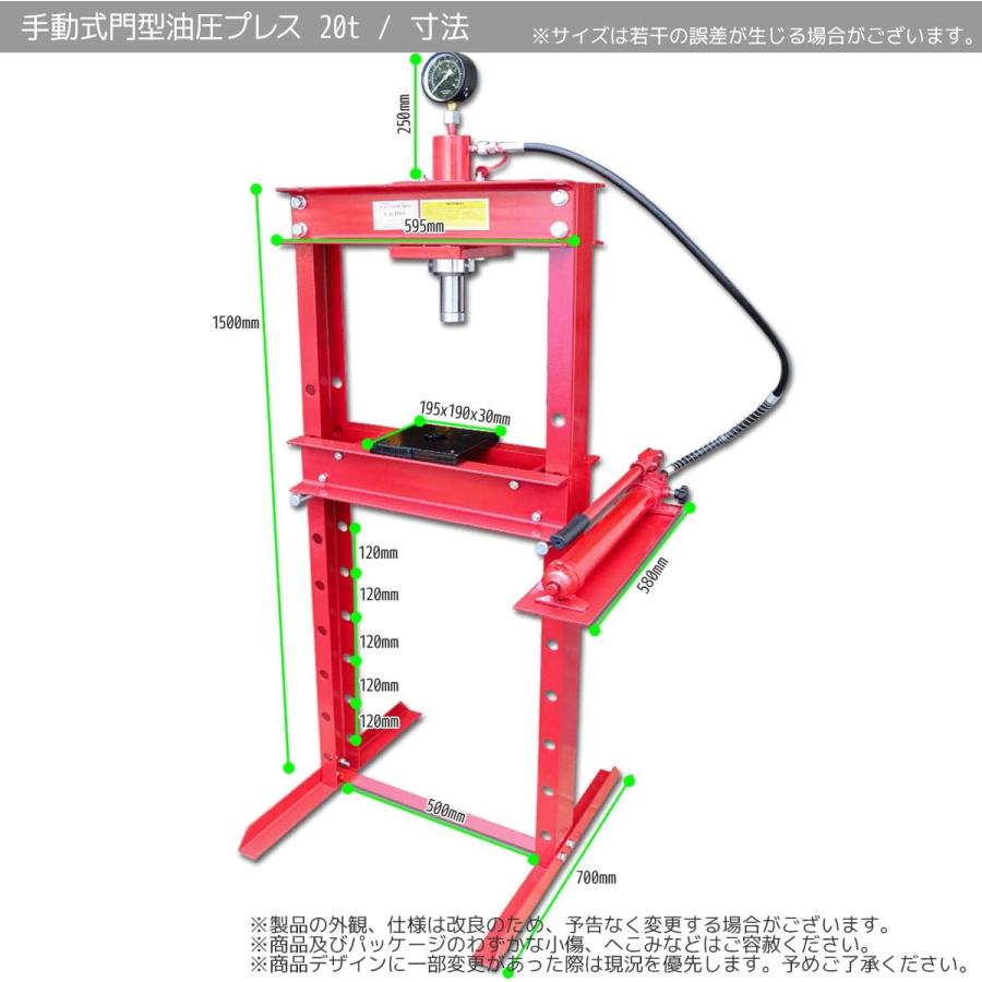 油圧プレス 49種アタッチメントセット ショッププレス 最大能力20t