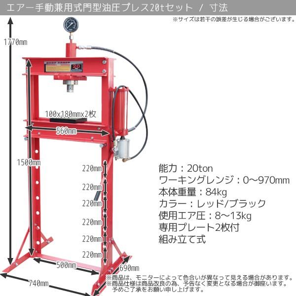 特売セール 油圧プレス 49種アタッチメントセット ショッププレス 最大