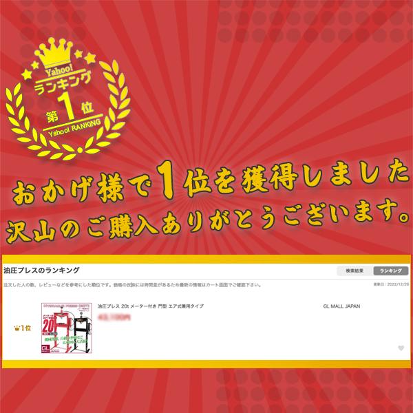 油圧プレス 49種アタッチメントセット ショッププレス 最大能力 油圧プレス 49種アタッチメントセット ショッププレス 最大能力
