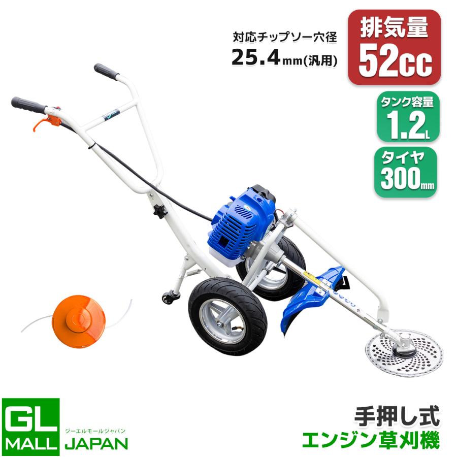 タイヤ付 エンジン式草刈機 草刈り機 スタート形式 スターター採用 最強エンジン52cc 押してらくらく作業 新品 カラー ホワイト ボート