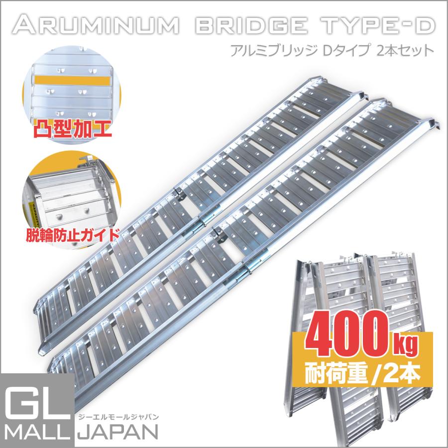 アルミラダーレール アルミブリッジ 折りたたみ式 耐荷重200kg 2本セット アルミ製 トラック ラダーレール 農機具用 バイク D｜glmall｜02