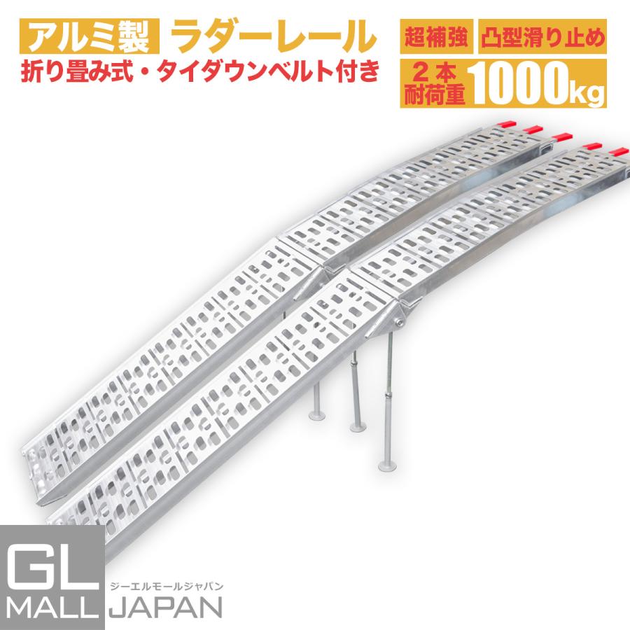 アルミラダーレール アルミブリッジ ラダー 折りたたみ式 2本 アルミラダーレール アルミブリッジ ラダー 折りたたみ式 2本