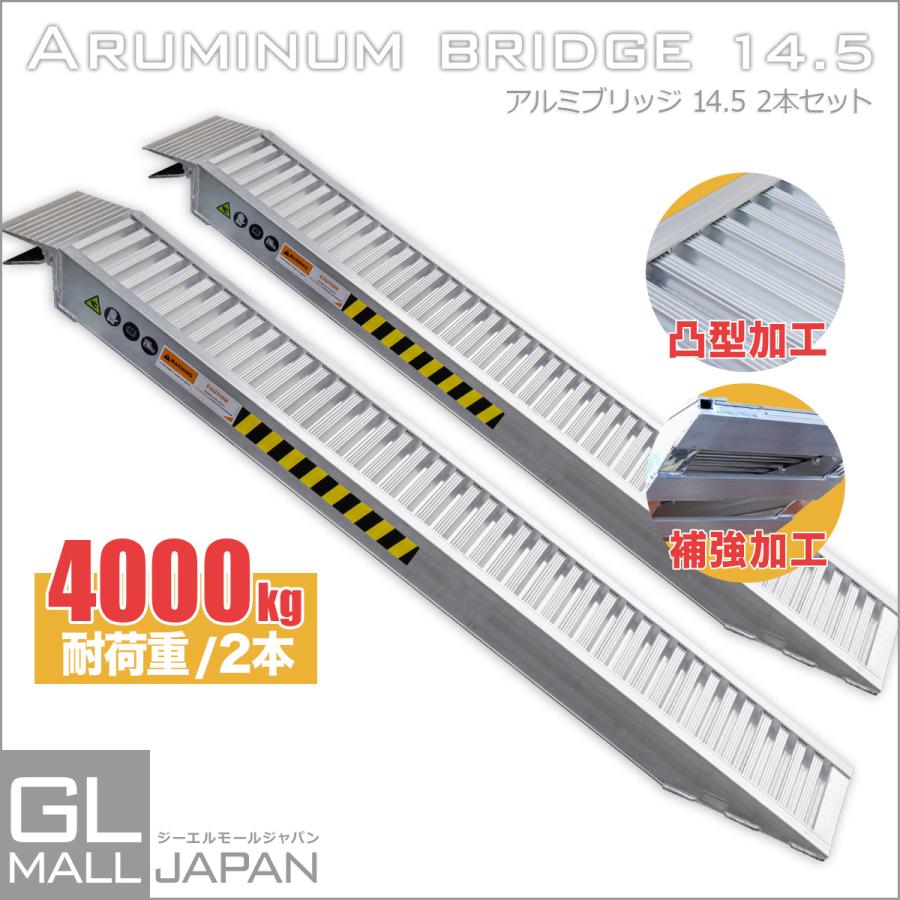 3セット限定セール アルミブリッジ アルミラダーレール ラダー 3セット限定セール アルミブリッジ アルミラダーレール ラダー