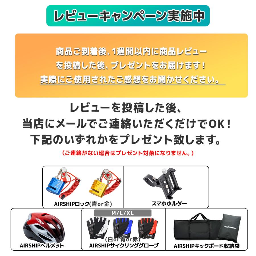 AIRSHIP正規品電動キックボードサドルあり免許不要350W出力 AIRSHIP正規品電動キックボードサドルあり免許不要350W出力