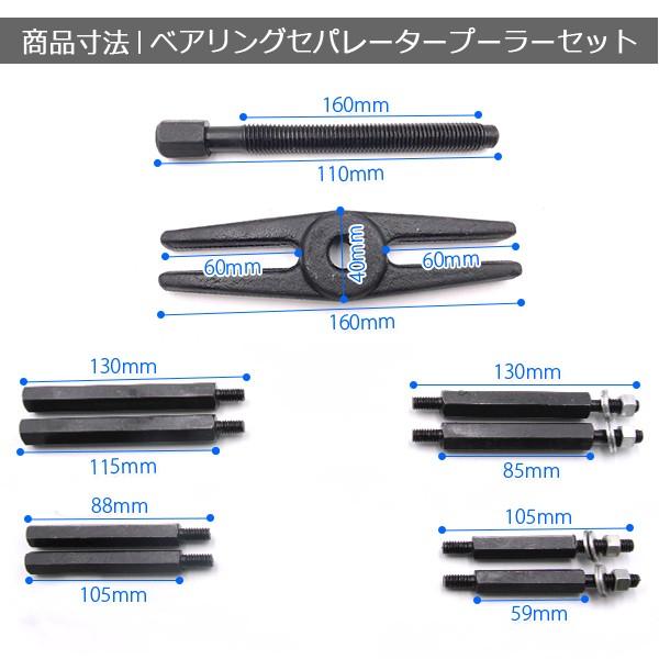 ベアリングセパレータープーラーキット30-75mm :YSGL-BEARING-SP-ST:GL MALL JAPAN - 通販 - Yahoo!ショッピング ベアリングセパレータープーラーキット30-75mm :YSGL-BEARING-SP-ST:GL MALL JAPAN - 通販 - Yahoo!ショッピング