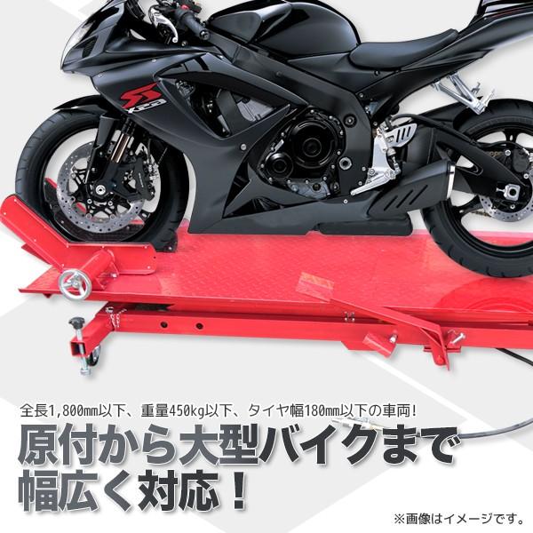 油圧足ふみ式　バイクリフト　中古 人気再入荷 油圧式 バイクリフトテーブル最大積載450kg モーター