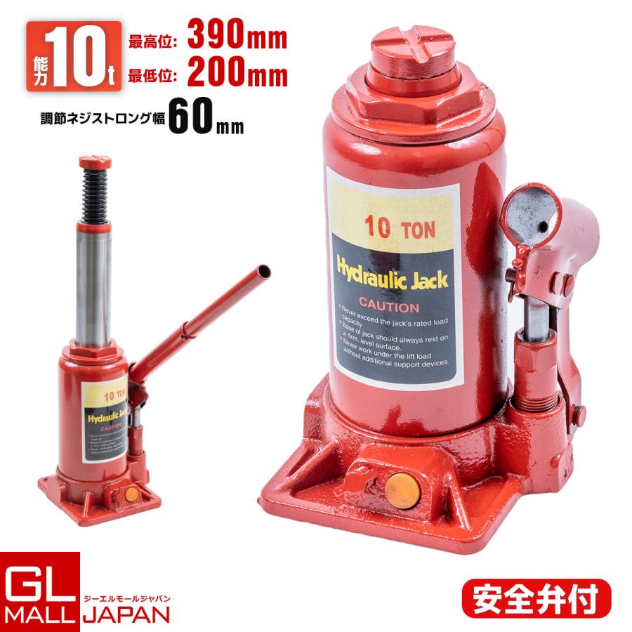 油圧ジャッキ ボトルジャッキ 10t 安全弁付 油圧式 ダルマ 油圧ジャッキ ボトルジャッキ 10t 安全弁付 油圧式 ダルマ