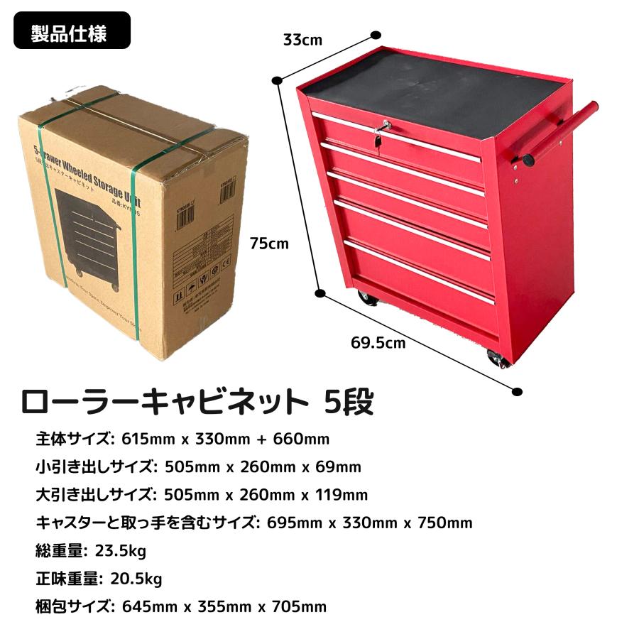ツールボックス ローラーキャビネット 工具箱 5段 鍵付き ツールボックス ローラーキャビネット 工具箱 5段 鍵付き