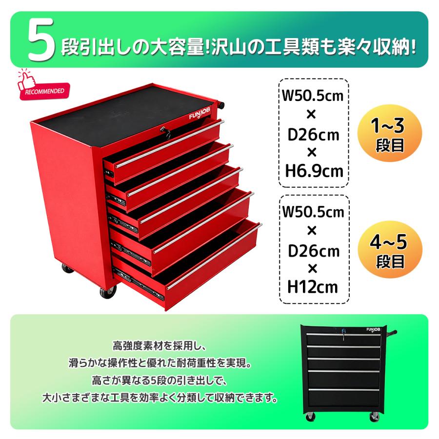 ツールボックス ローラーキャビネット 工具箱 5段 鍵付き 引き出し