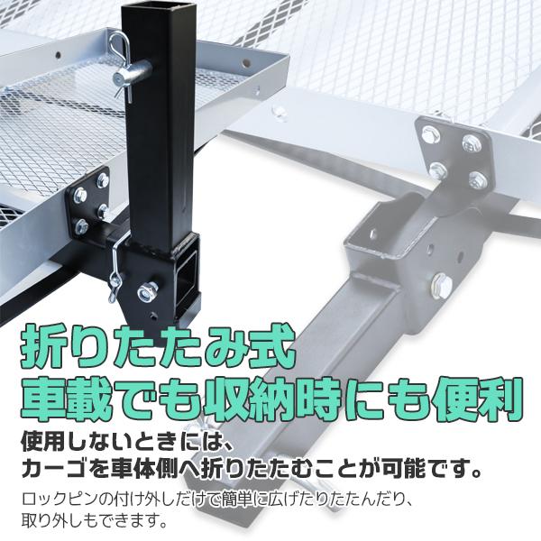 ヒッチキャリアカーゴ B ヒッチメンバー 折りたたみ式 アルミ製 超軽量 