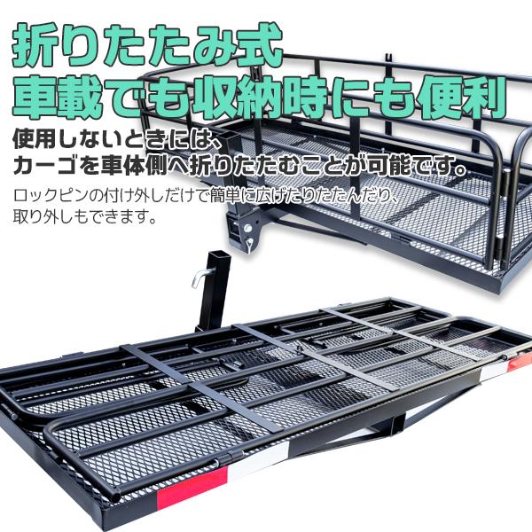 ヒッチキャリアカーゴ E ヒッチメンバー 折りたたみ式 耐荷重