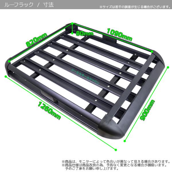 特別企画 ルーフラック 440LBS 汎用 アルミ製ルーフキャリア バスケット カーゴ 耐荷重200kg 外径サイズ：1260x900x140ｍｍ アウトドア 荷物固定積載の画像