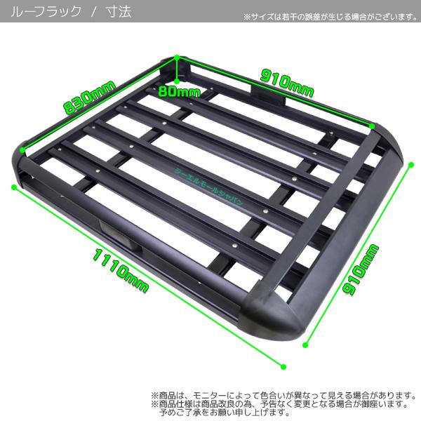 特別企画  ルーフラック 440LBS 汎用 アルミ製 ルーフキャリア バスケット カーゴ 耐荷重200kg 外径サイズ：1110x910x140ｍｍ荷物固定 旅行 積載 キャリーの画像