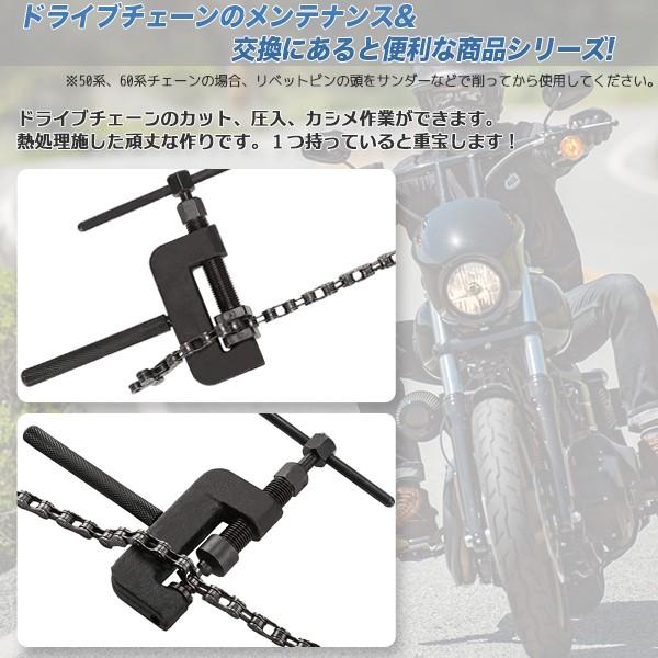 チェーン　カット　カシメ　工具 land_bike-cc00_3.jpg