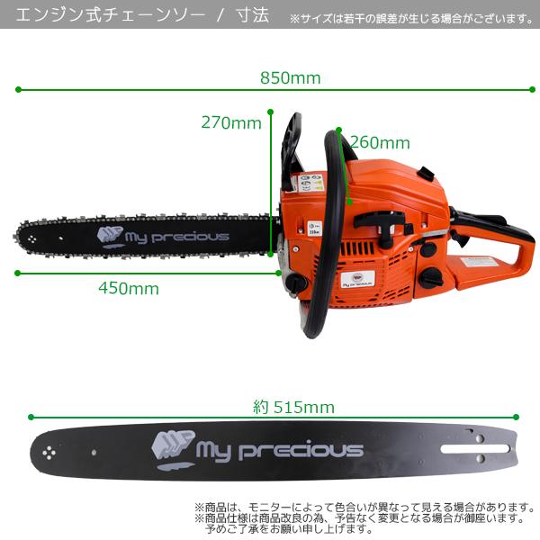 チェーンソー エンジン式 高性能エンジン搭載 45cc 18インチ 45cm チェンソー 切断 木材 小型 高枝 燃料 ガソリン ガイドバー ソーチェン付き Ysgl Chain Saw 45cc Gl Mall Japan 通販 Yahoo ショッピング
