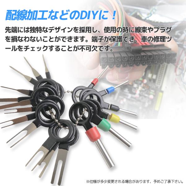 クリックポスト便】端子除去ツール 18pcs ターミナル・ギボシ クリックポスト便】端子除去ツール 18pcs ターミナル・ギボシ