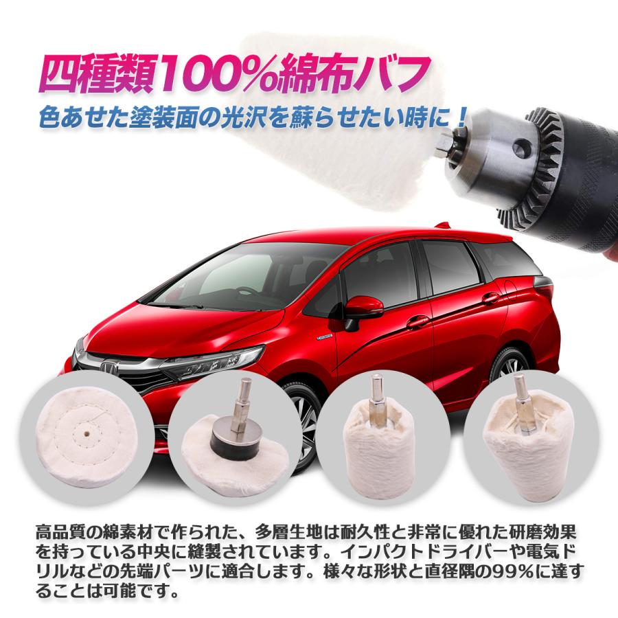 金属研磨 綿バフ9点セット コットン100 研磨剤 赤棒 青棒 付 研磨 ホイール磨き コンパウンド ワックス 艶出し 工具 Ysgl Cl S009 Gl Mall Japan 通販 Yahoo ショッピング