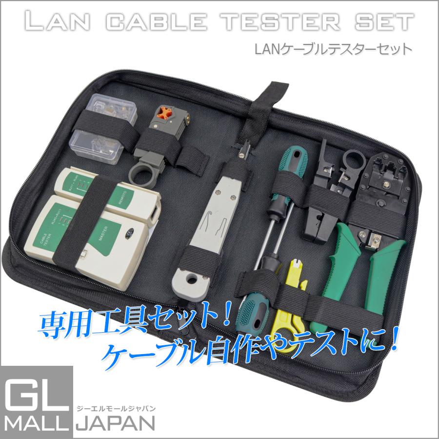 LANケーブル自作 テスターセット セット 配線 圧着ペンチ LANケーブル自作 テスターセット セット 配線 圧着ペンチ