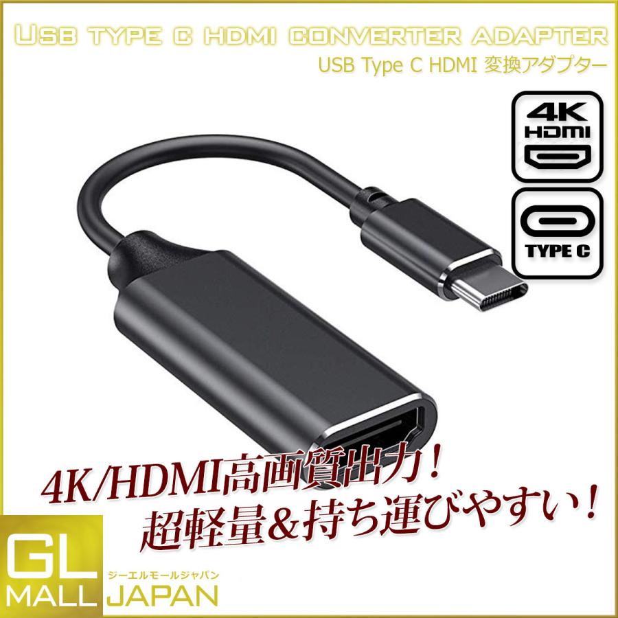 USB C - HDMI 変換アダプター 高画質4K/30Hz スマホ テレビ TV USB C - HDMI 変換アダプター 高画質4K/30Hz スマホ テレビ TV