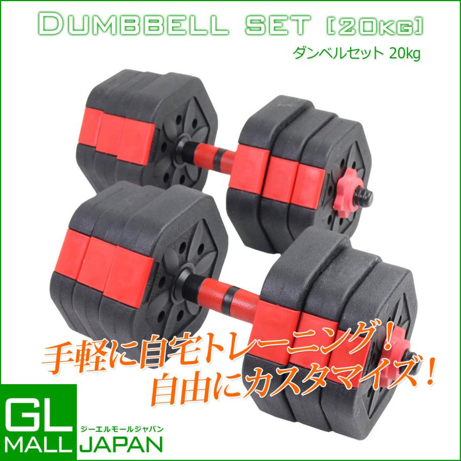 可変式 ダンベル kg セット バーベル ダンベル カスタムダンベル ウエイト バーベル 筋トレ 女性 自宅 トレーニング フィットネス ダイエット Ysgl Cl S0103a Gl Mall Japan 通販 Yahoo ショッピング