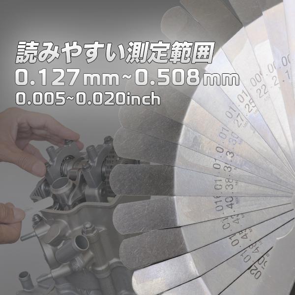 クリックポスト便】シックネスゲージ 0.005mm〜0.02mm タペット
