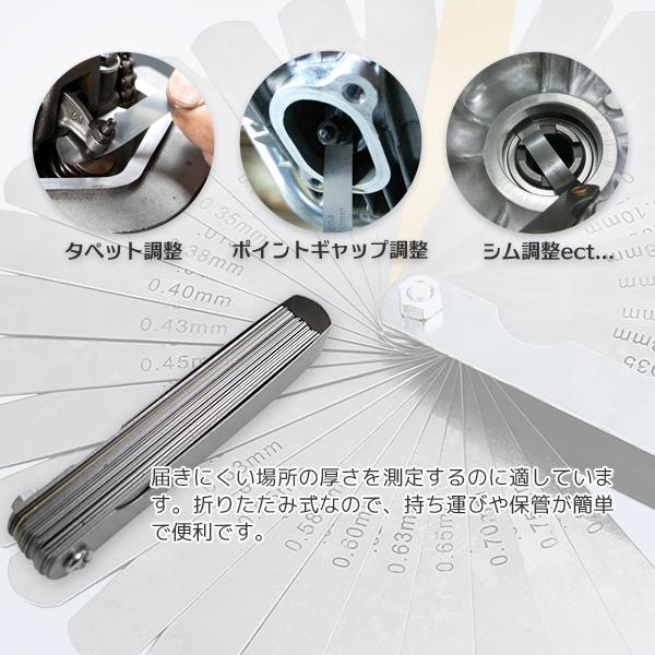 クリックポスト便】シックネスゲージ 32pc [0.04mm-0.88mm] 折りたたみ 