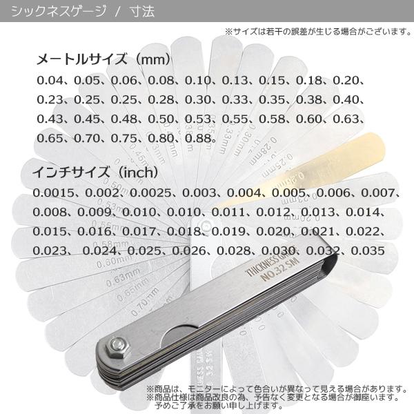 クリックポスト便】シックネスゲージ 32pc [0.04mm-0.88mm] 折りたたみ 
