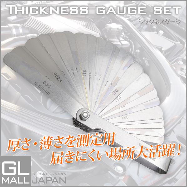 クリックポスト便】シックネスゲージ 32pc [0.04mm-0.88mm] 折りたたみ 