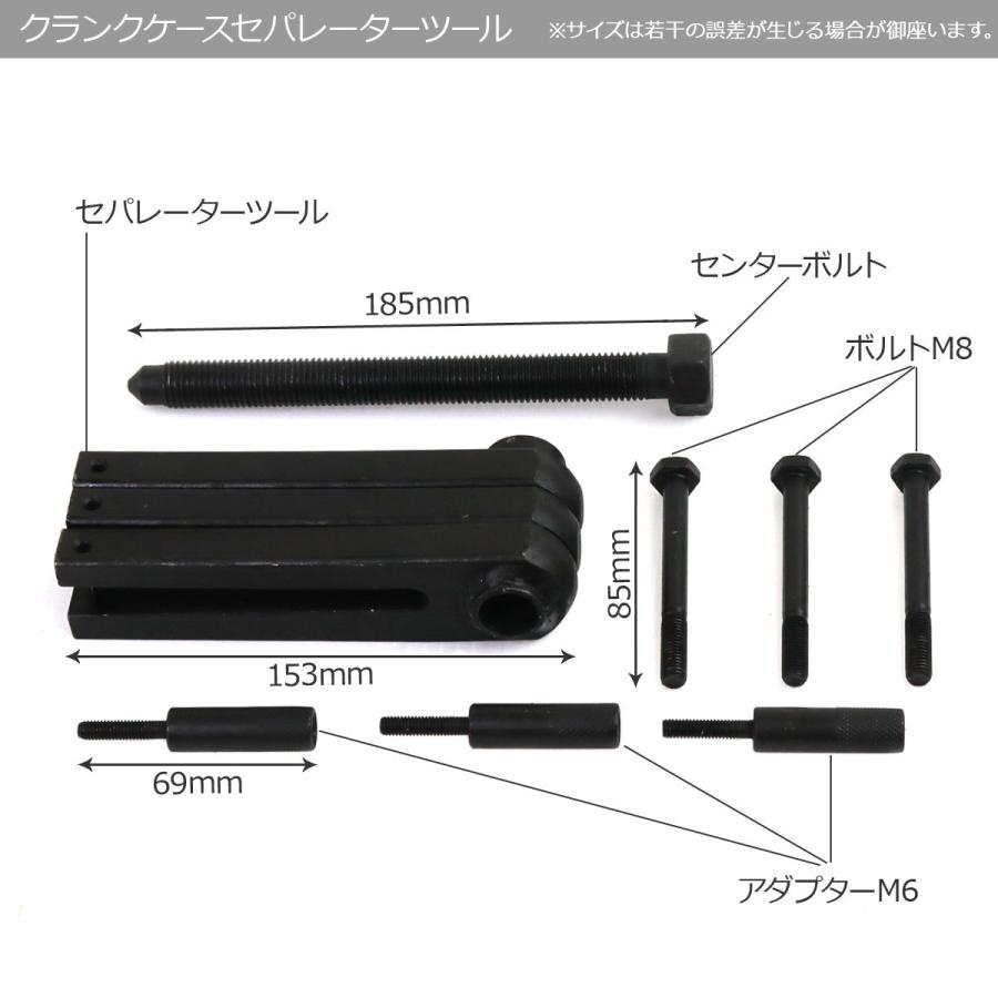 クランクケースセパレーターツール 単気筒エンジン用 特殊工具 クランクケースセパレーターツール 単気筒エンジン用 特殊工具
