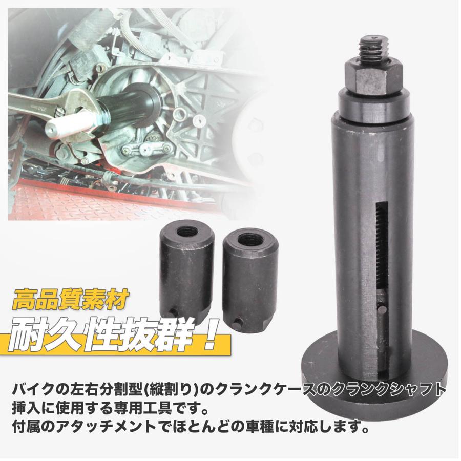 年末セール クランクシャフトインストールツール M10 M12 M14用