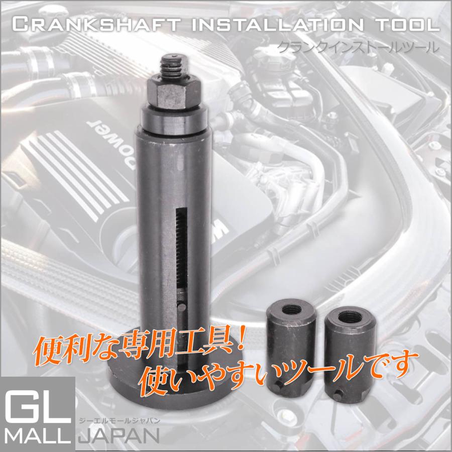 クランクシャフトインストールツール M10 M12 M14用アタッチメント付属