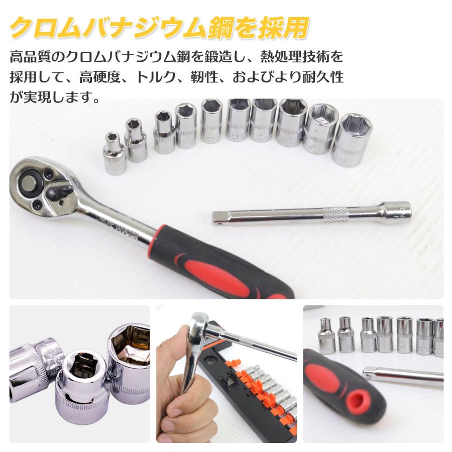 ソケットレンチセット 12pcs 1/4インチ ラチェット式 DIY 特殊工具  