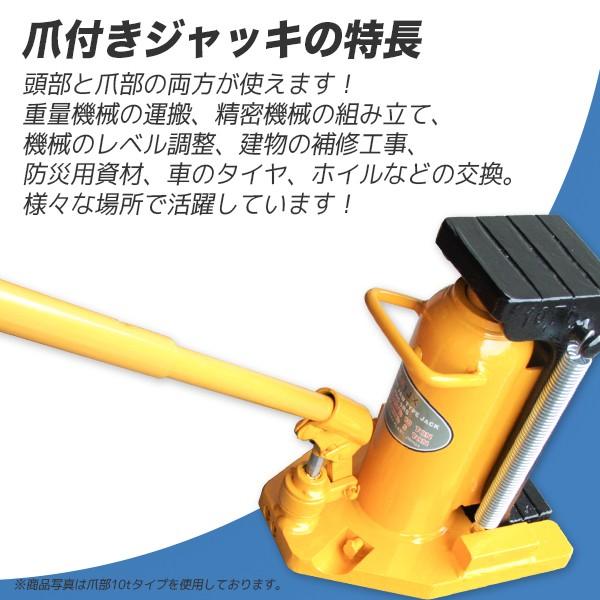 爪ジャッキ 油圧ジャッキ 爪付きジャッキ 2.5t ヘッド部5t ハンドル