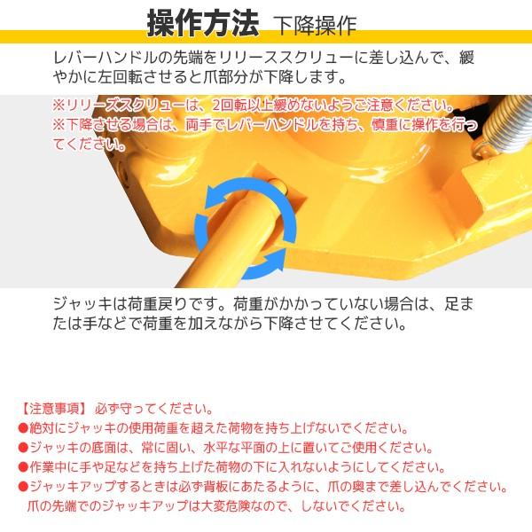 爪付きジャッキ黄色4個セット