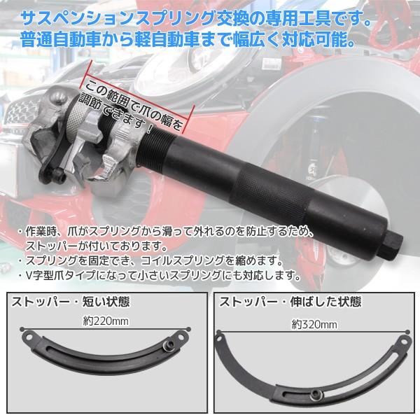 コイルスプリングコンプレッサー [TYPE-D] 2pcs 固定ストッパー