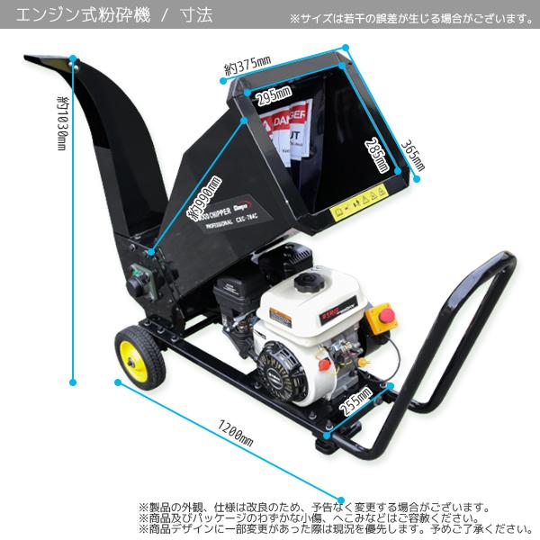 エンジン式粉砕機 7馬力強力パワー ガソリン 万能高速粉砕機 多用途仕様 ガーデンシュレッダー 強力 パワフル 竹 枝 材木 木材 業務用 簡単粉砕 Ysgl Cxc 704c Bk Gl Mall Japan 通販 Yahoo ショッピング