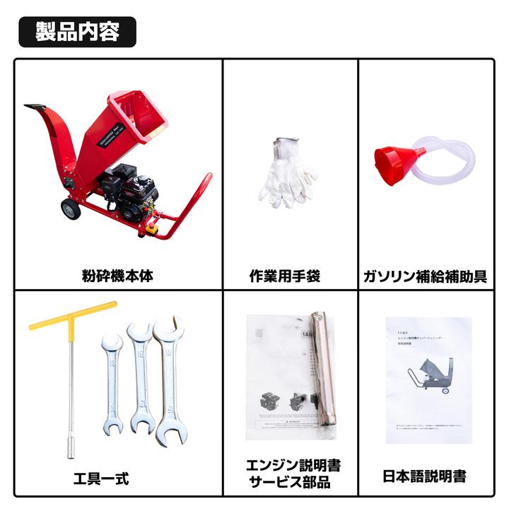 セール即納 強力パワーモデル粉砕機 7.5馬力 212cc エンジン式