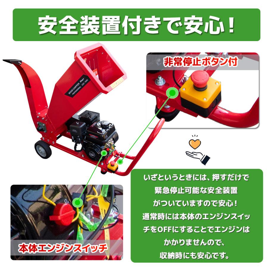 歳末大売出し 強力パワーモデル粉砕機 7.5馬力 212cc エンジン式