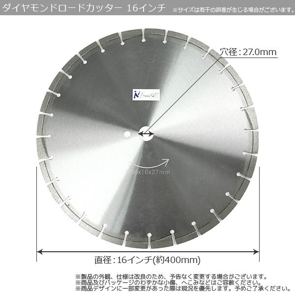 ダイヤモンドロードカッター 16インチ(直径400mm) 穴径27.0mm 2 ダイヤモンドロードカッター 16インチ(直径400mm) 穴径27.0mm 2