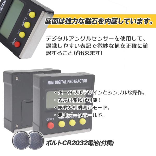 デジタル角度計 デジタル傾斜計 アングルメーター レベルボックス デジタルレベル 水平器 レベラーマグネット付き 自動電源オフ4x90°LCDバックライト付き 強力磁石付き 防水 小型 角度計 傾斜計