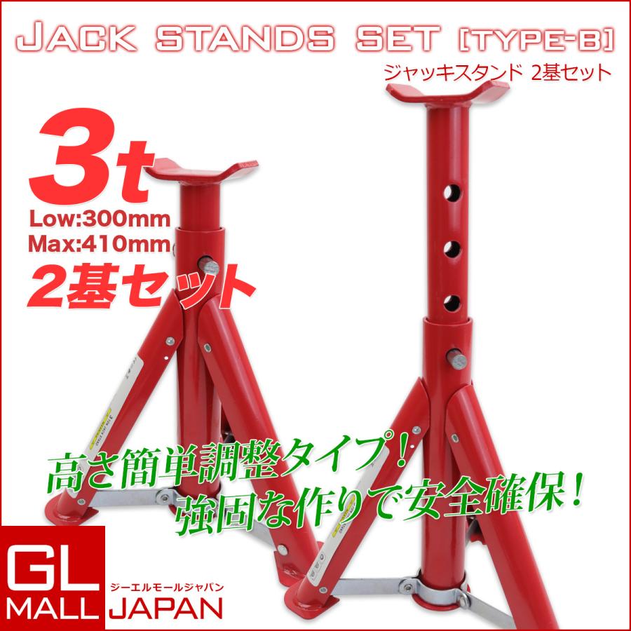 ジャッキスタンド 3t リジットラック 耐荷重3000k 3T 折りたたみ式 2基 