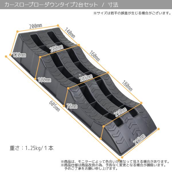 カースロープ 耐荷重3t 整備用スロープ 2個セット 軽量 3段階 ジャッキ
