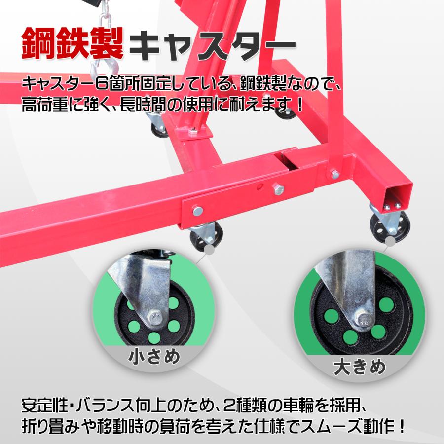エンジンクレーン 折畳み式 最大吊り下げ能力 2t 赤 手動 油圧式 折畳 
